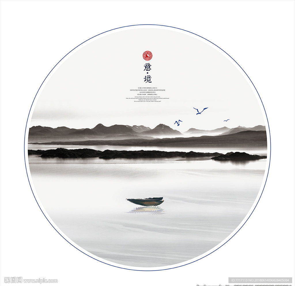 水墨装饰画