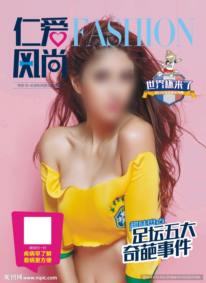 杂志封面