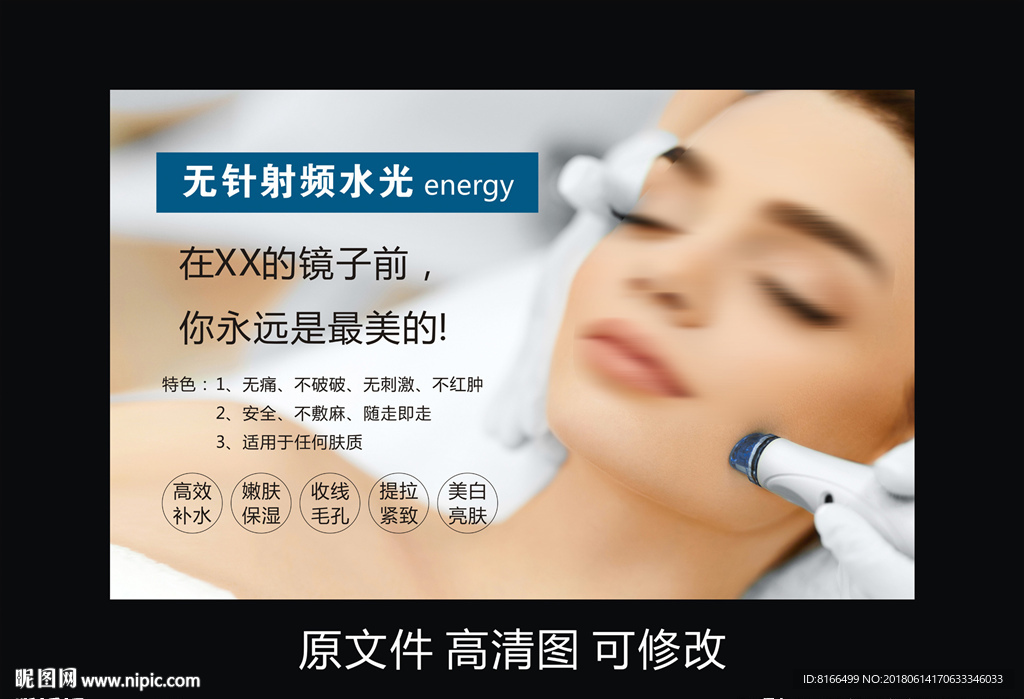 海洋泡泡 整形美容