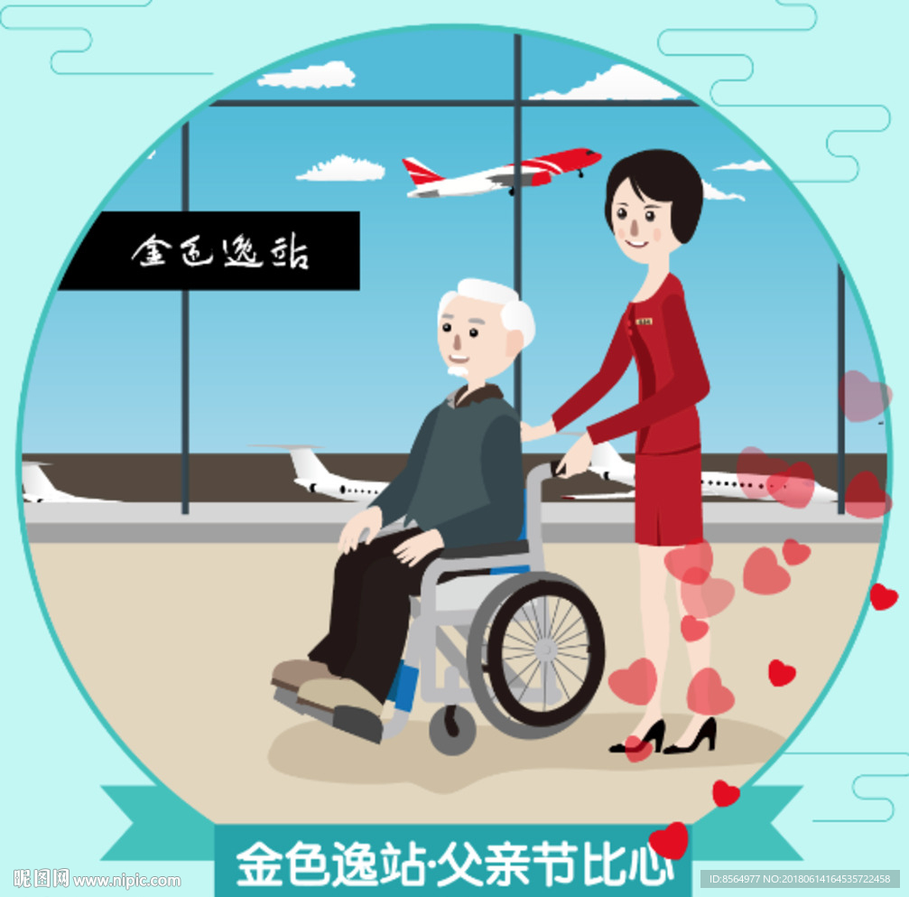 父亲节 活动页面
