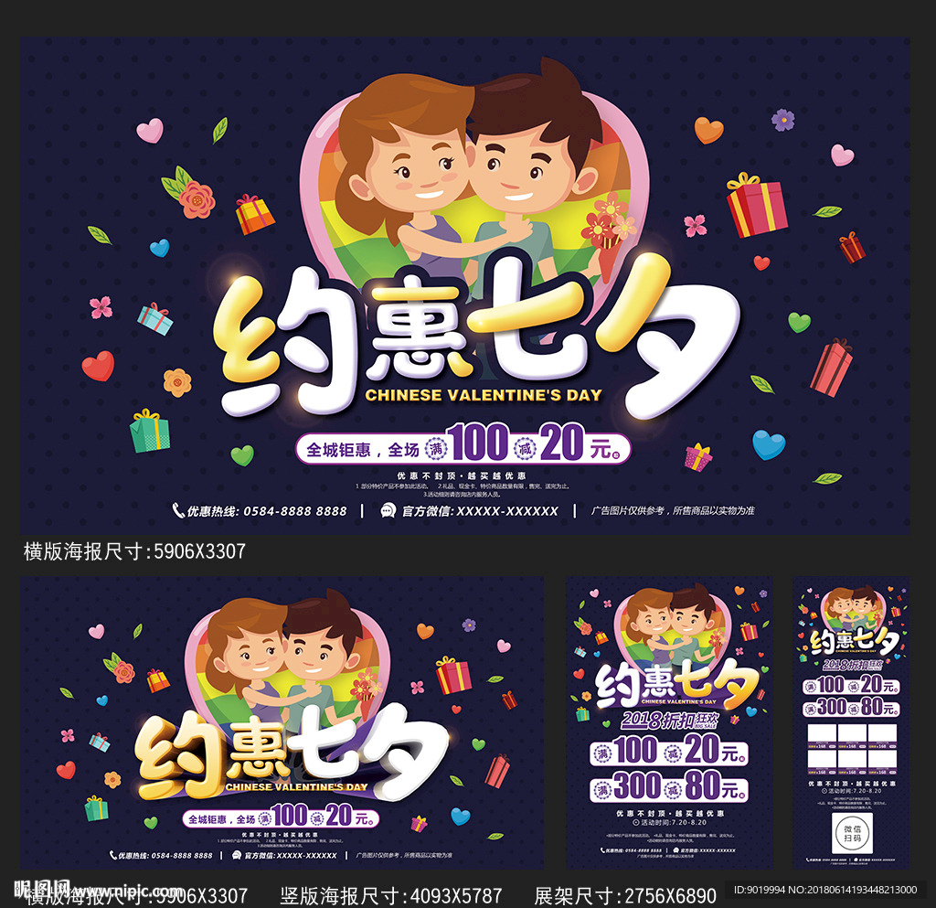 七夕