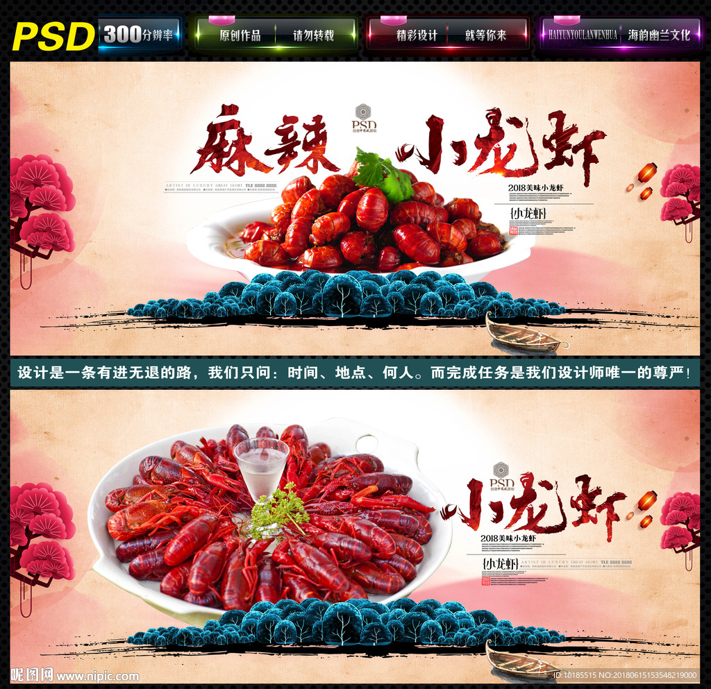 小龙虾