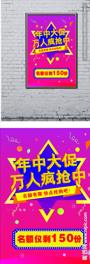 年中大促 万人疯狂