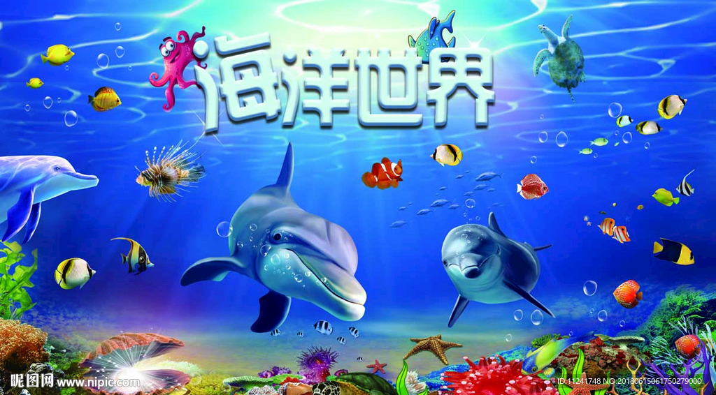 海洋
