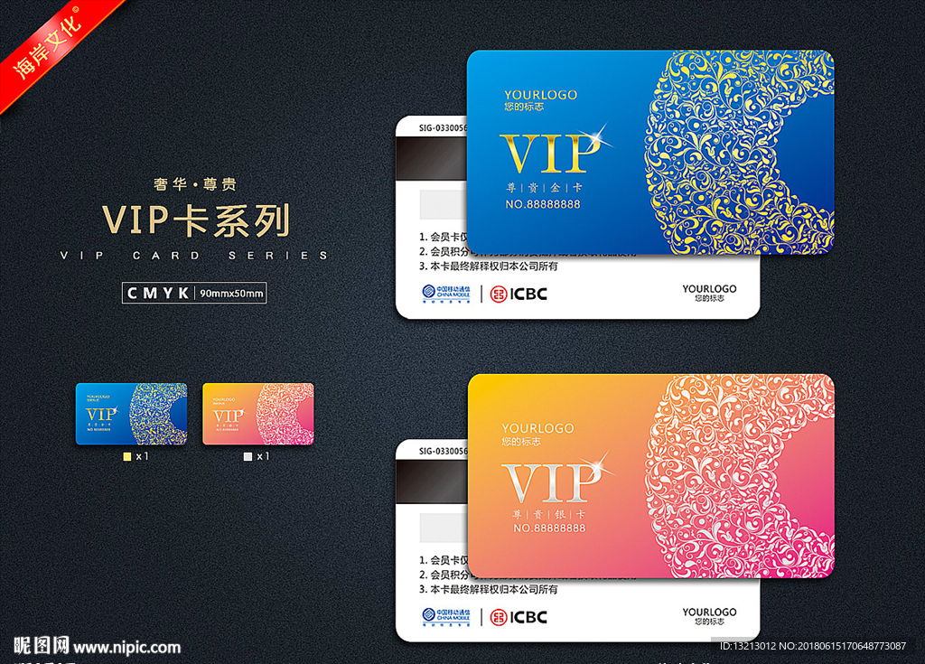 vip卡