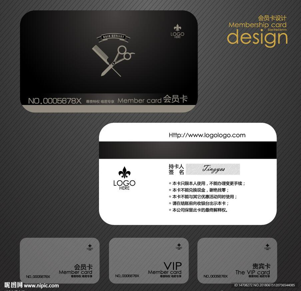 理发店会员卡