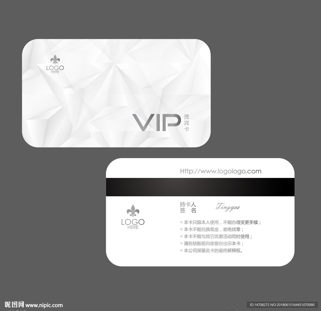 VIP卡