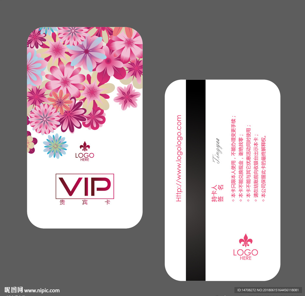 VIP卡