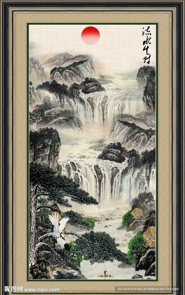 流水生财