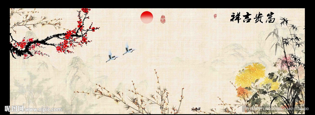 梅兰竹菊
