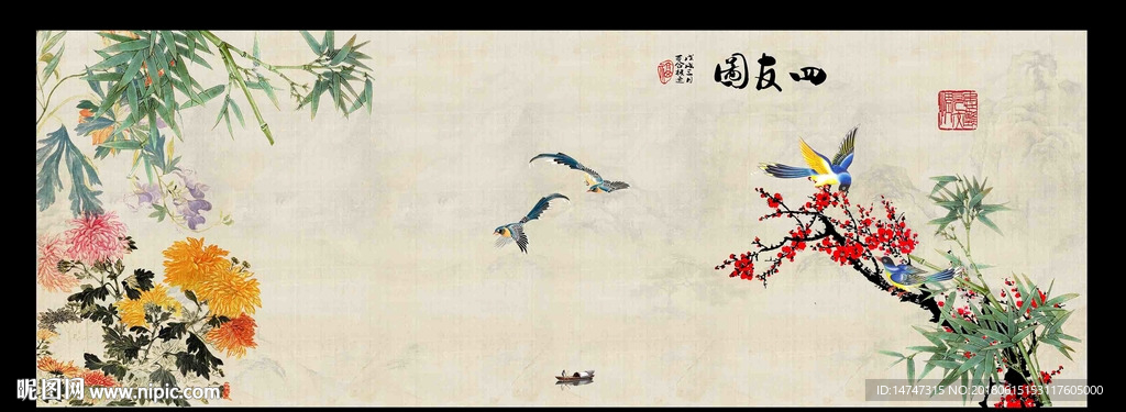 四友图