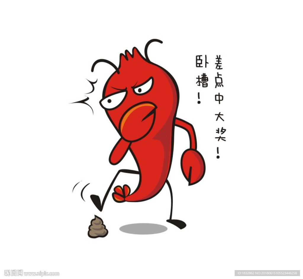 小龙虾手绘表情包