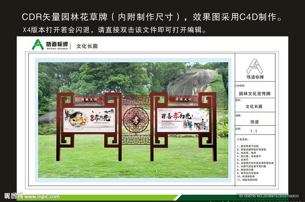 仿古园林文化长廊
