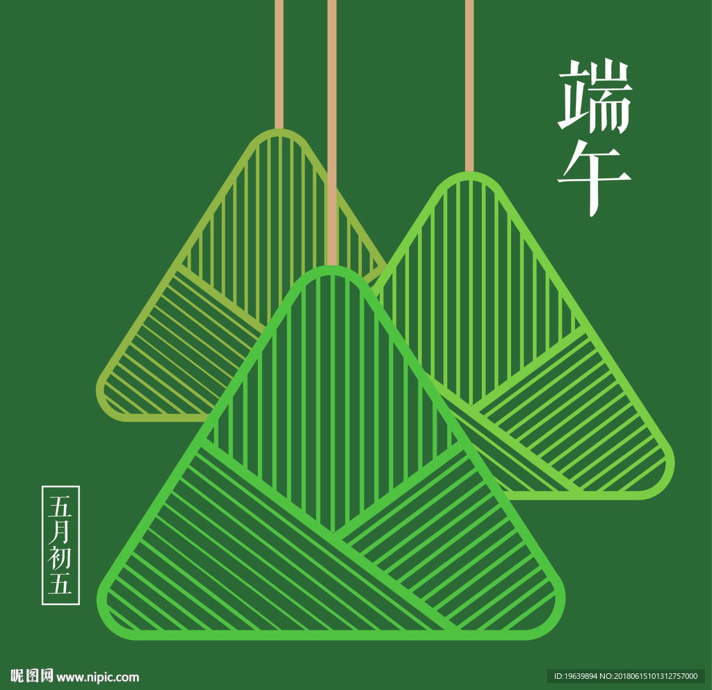 端午节