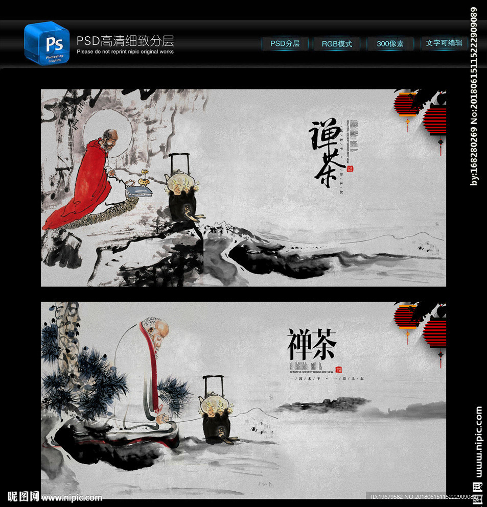 茶禅