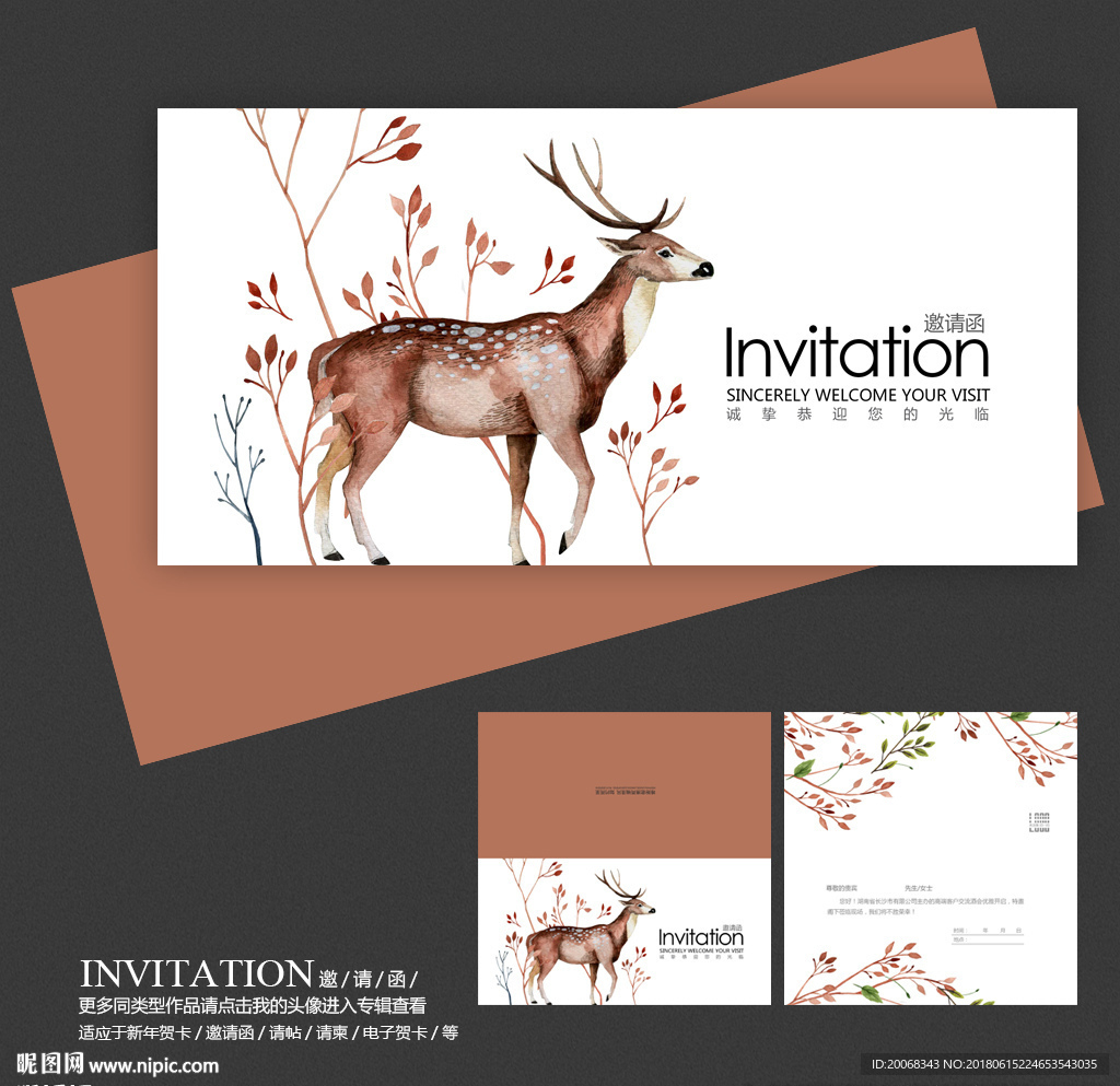 高档婚礼邀请函设计