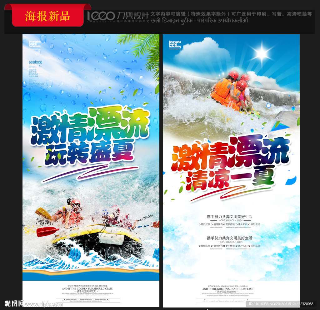 漂流