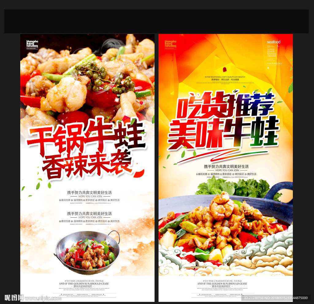 牛蛙