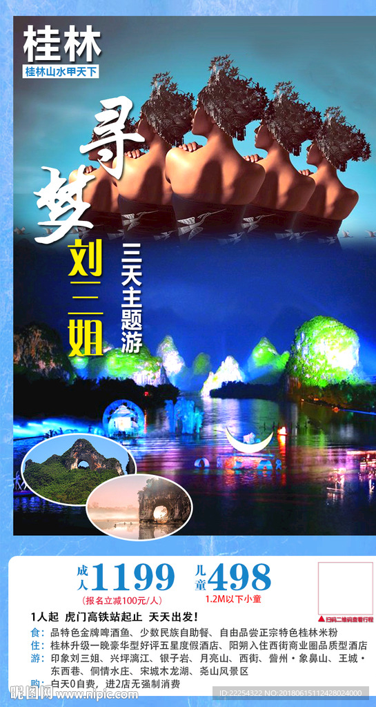 桂林