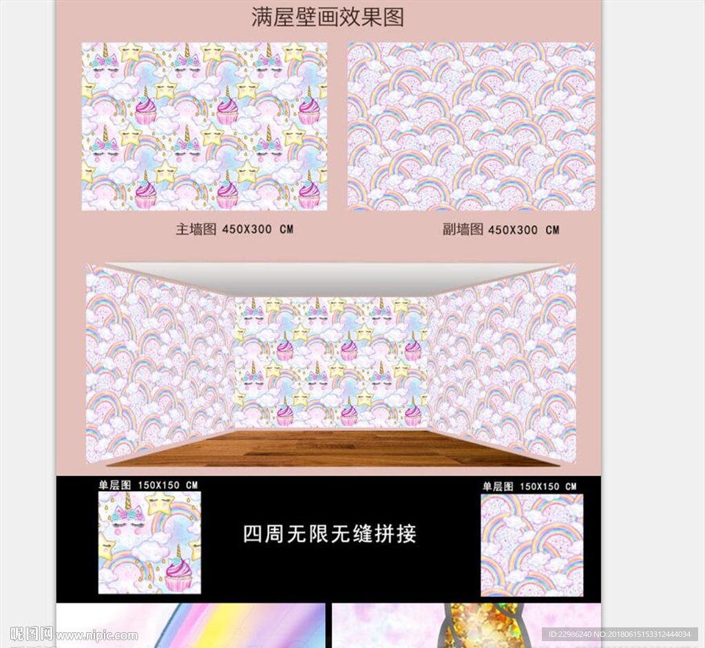 手绘卡通彩绘星主题空间全屋壁画