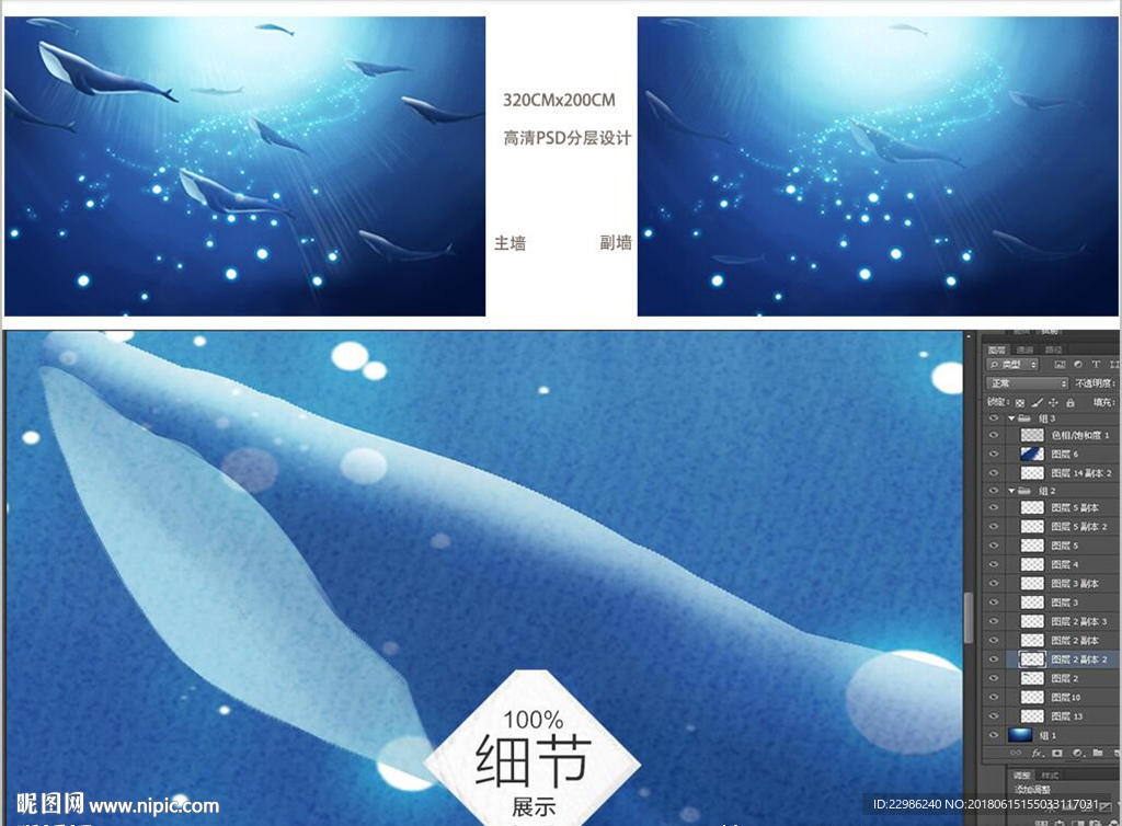 追光的鲸鱼儿童房现代简约背景墙