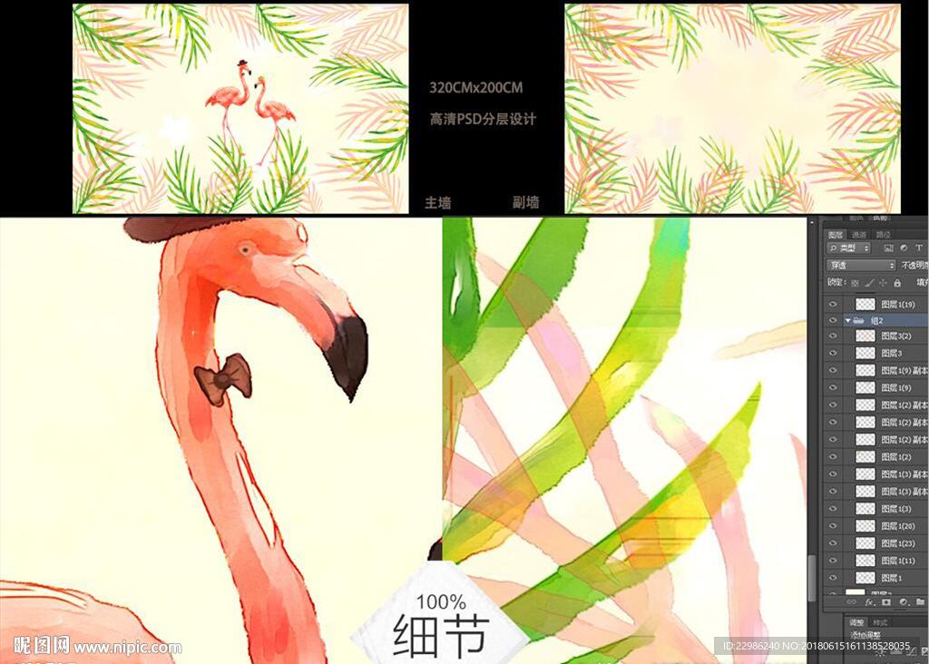 北欧小清新火烈鸟热带植物壁画