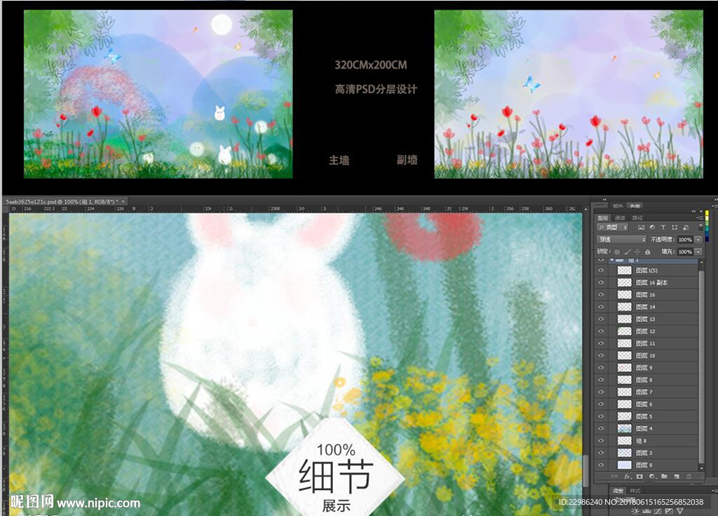 北欧现代简约手绘春天兔子背景墙