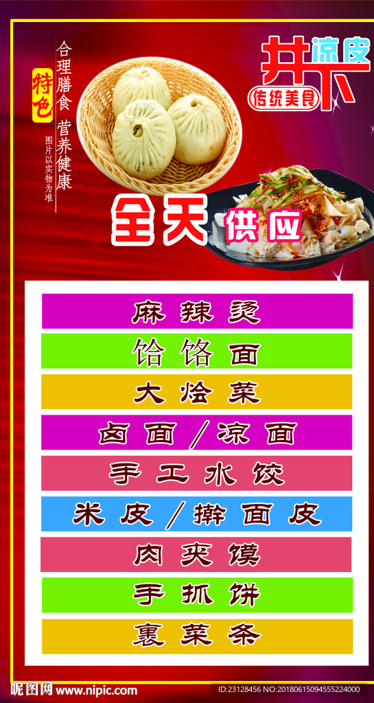 全天 供应 写真