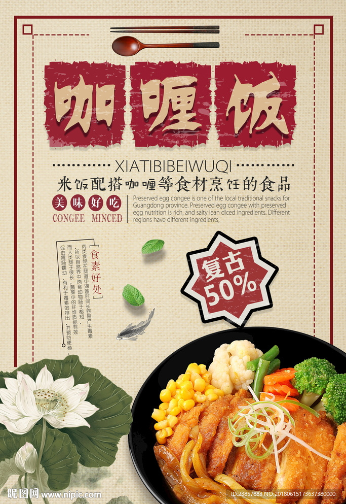 咖喱饭图片