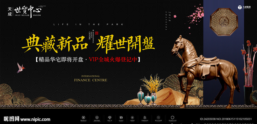 房地产中国风