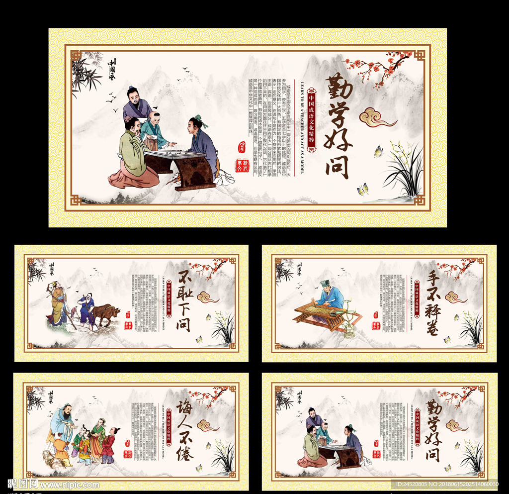 校园文化