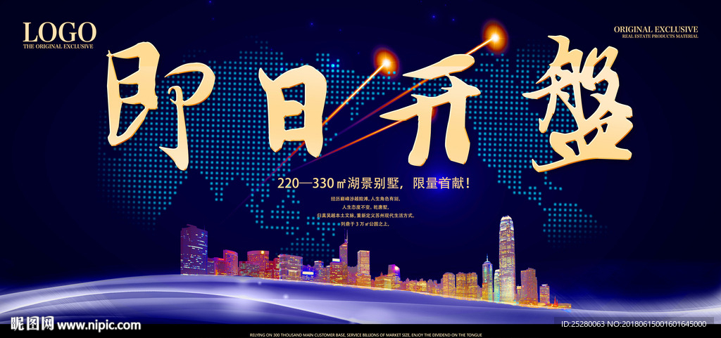 房地产
