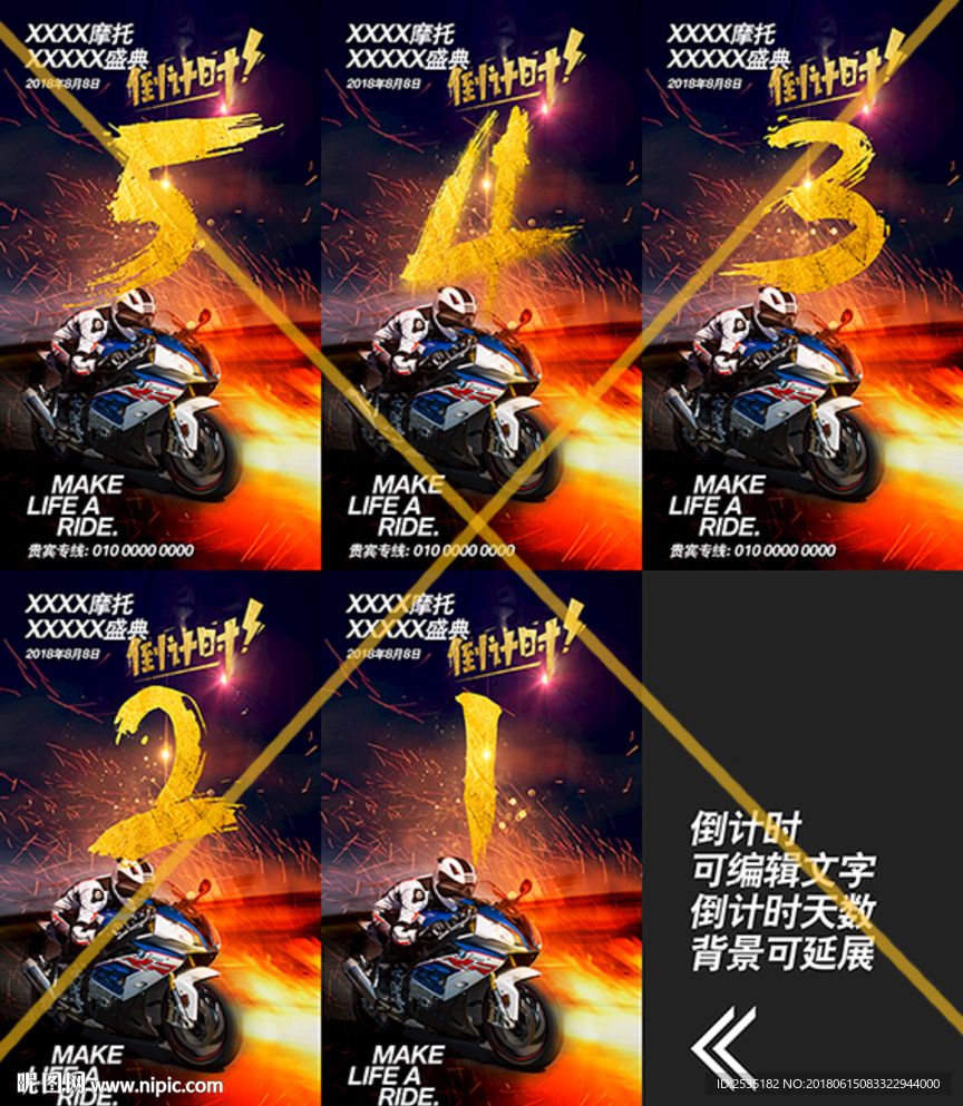 摩托 宝马 倒计时 火焰