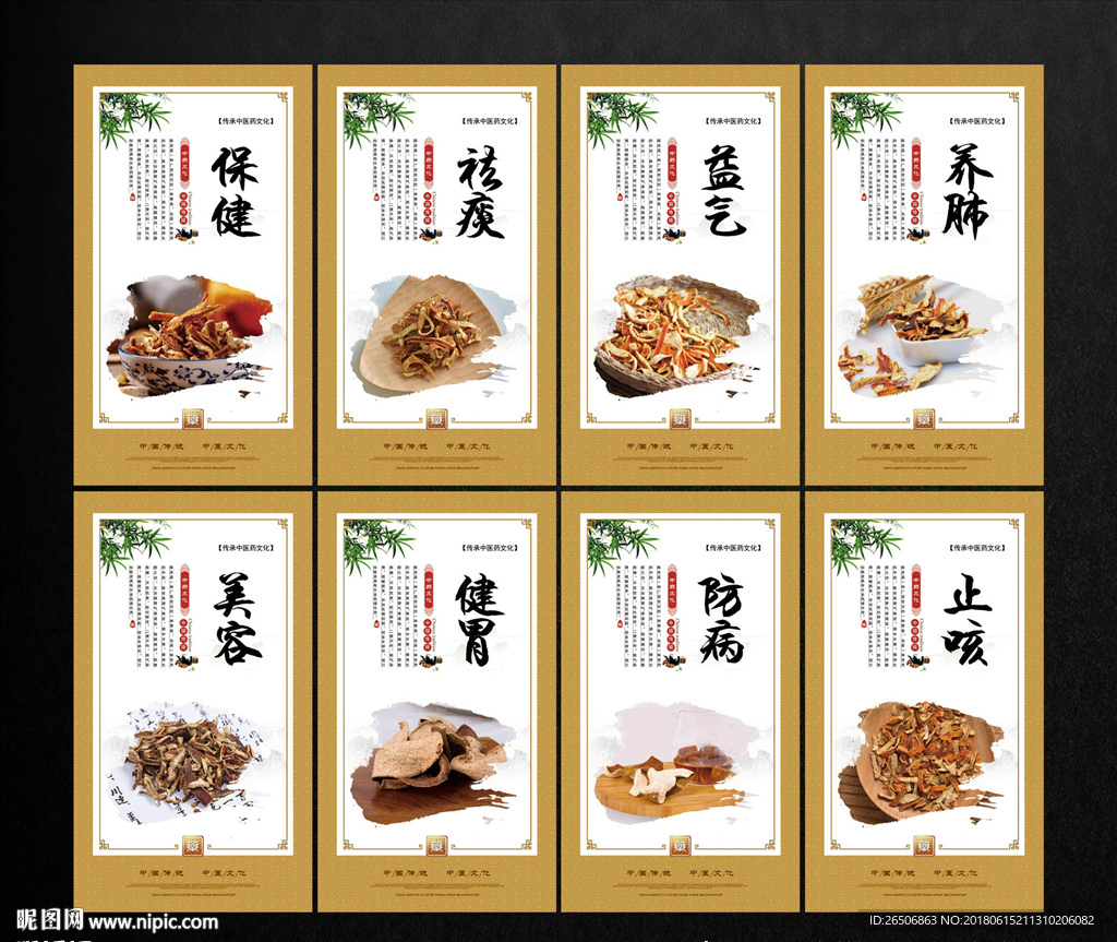 陈皮