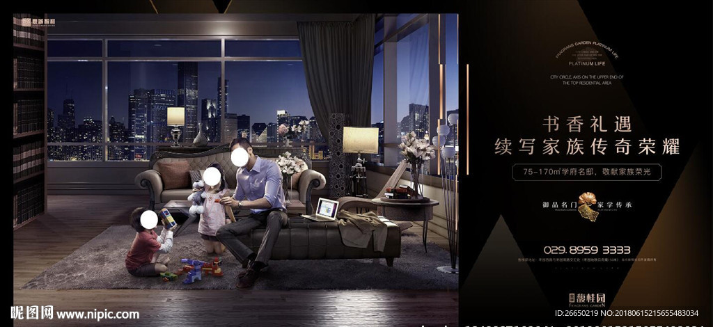 高端地产  地产提案 黑色底纹
