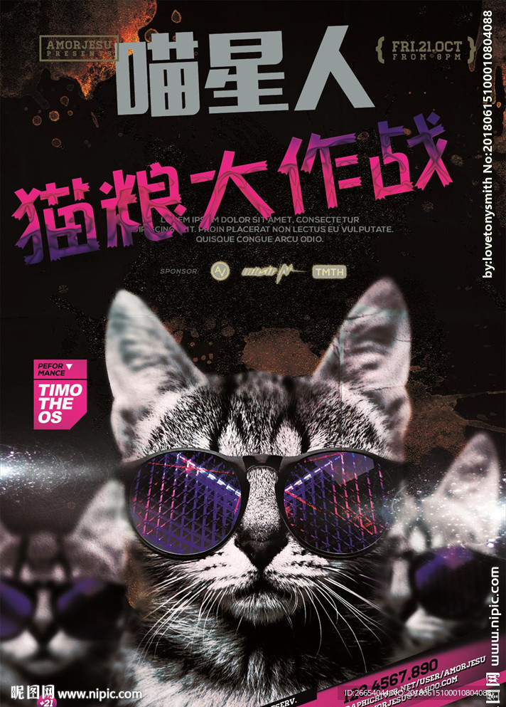 创意喵星人搞笑海报