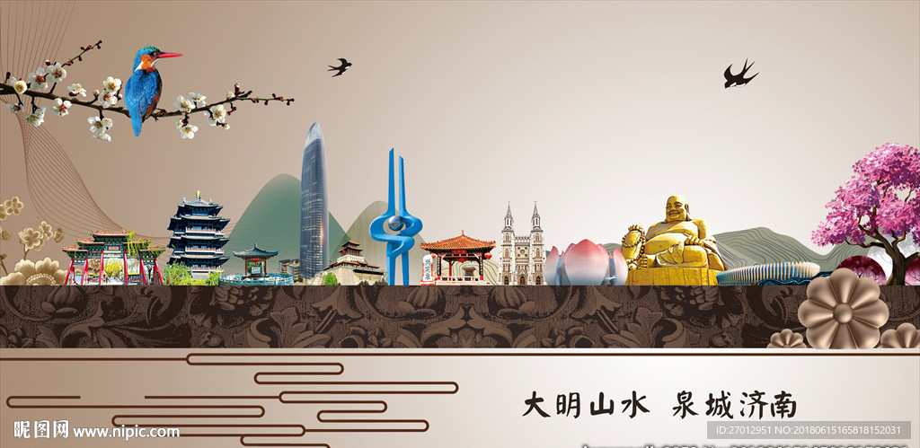 济南