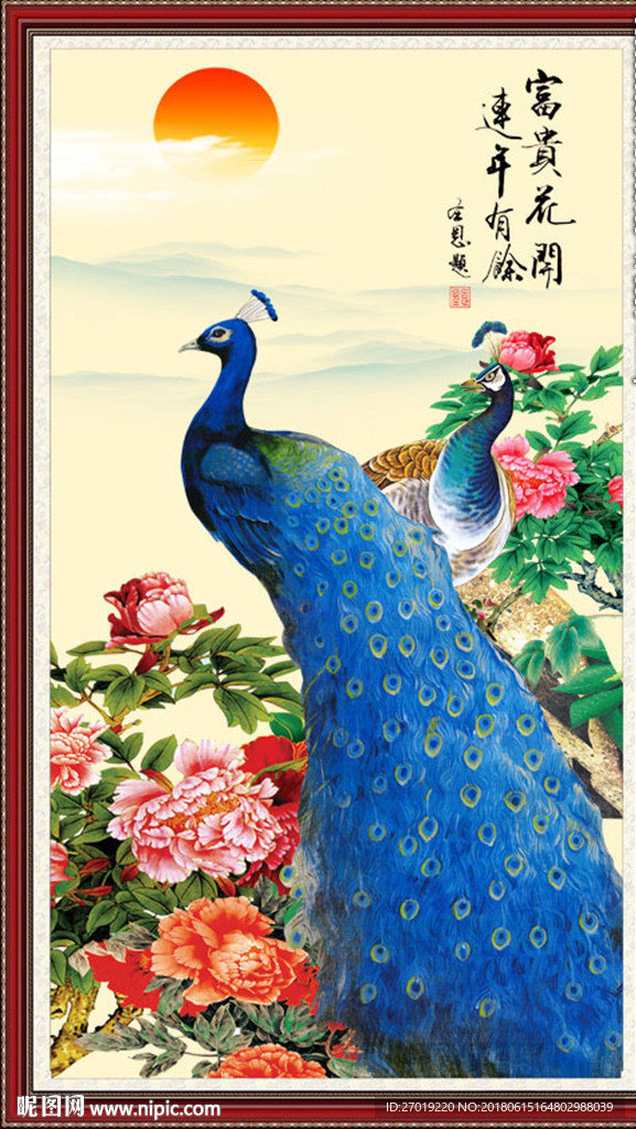 富贵花开