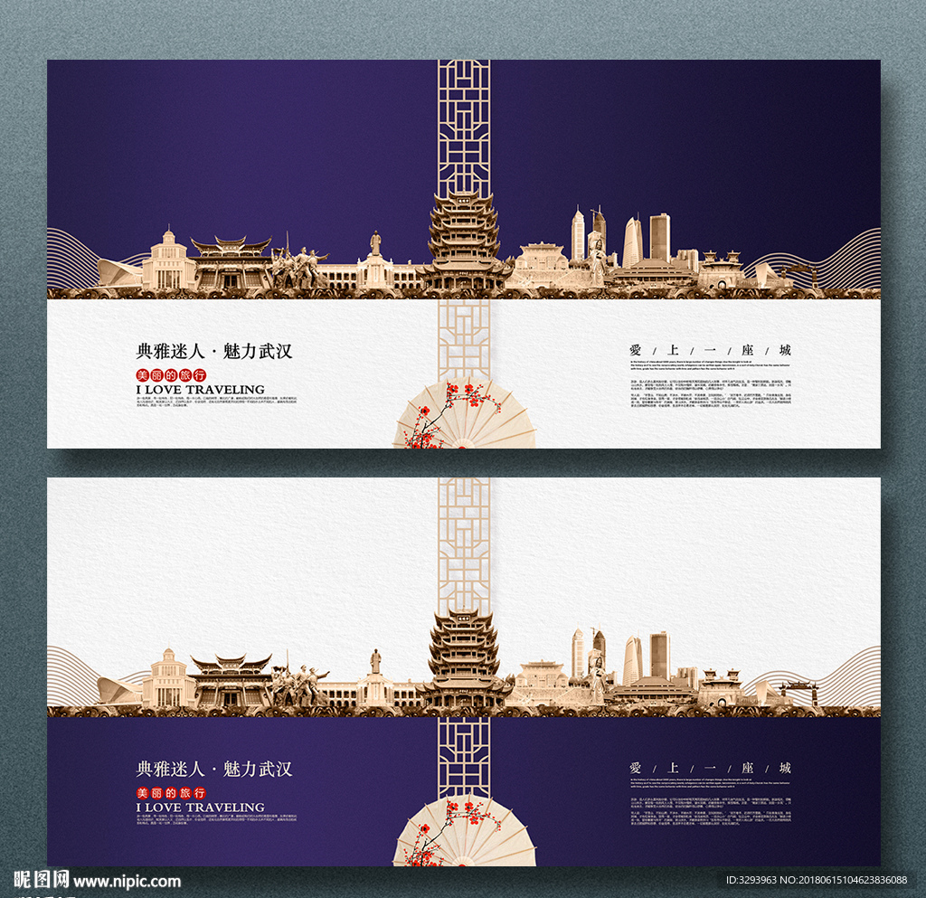武汉