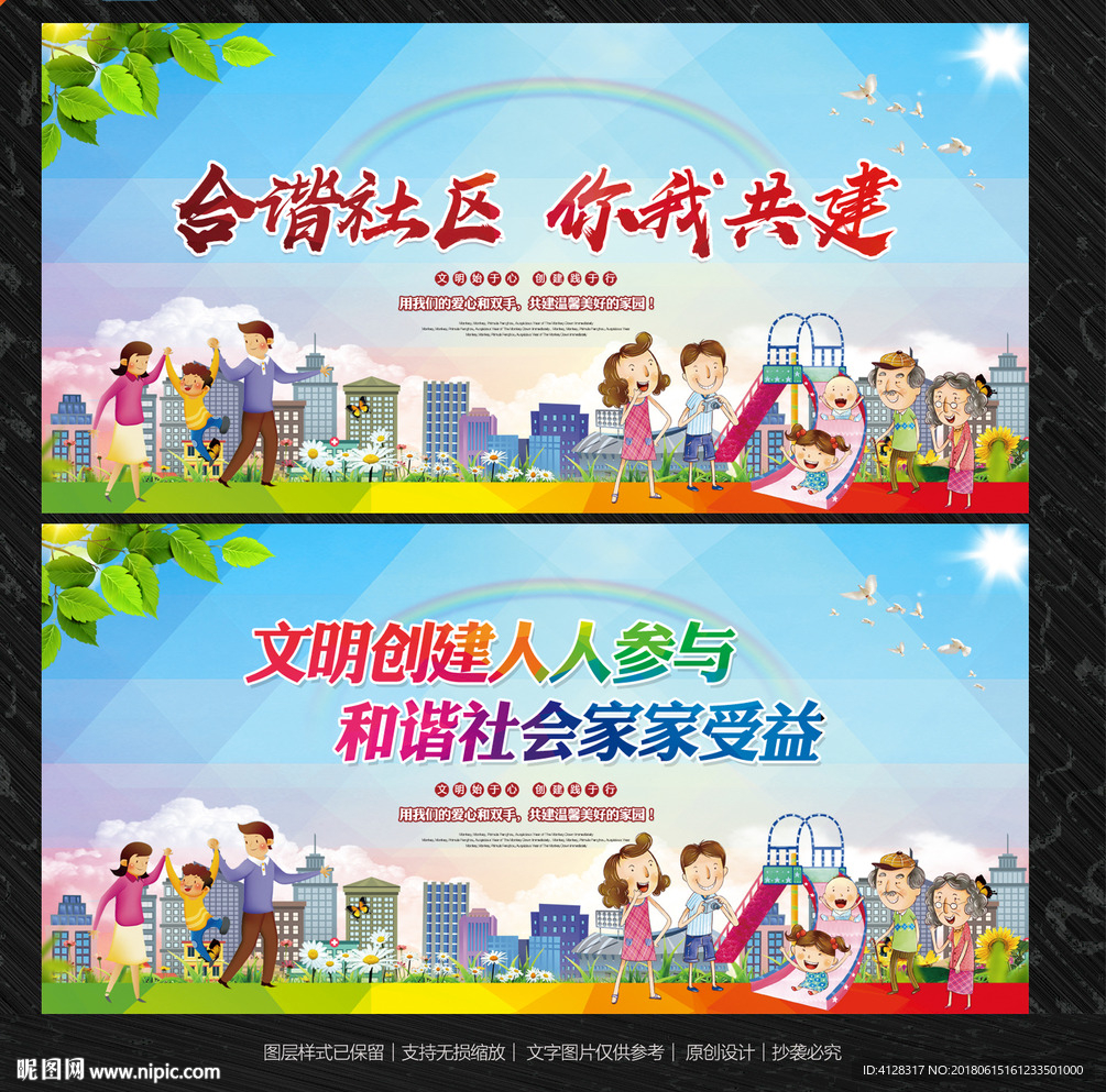 社区