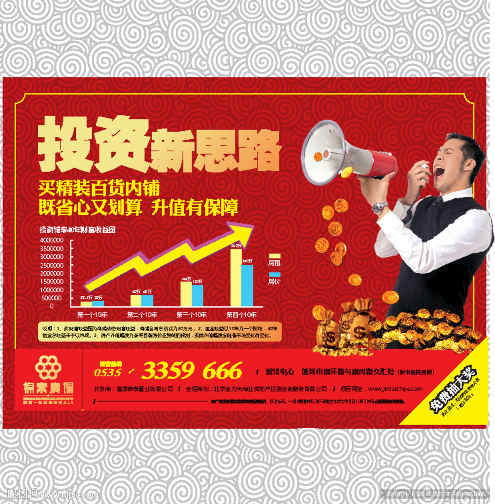 商业地产单页 商业地产广告