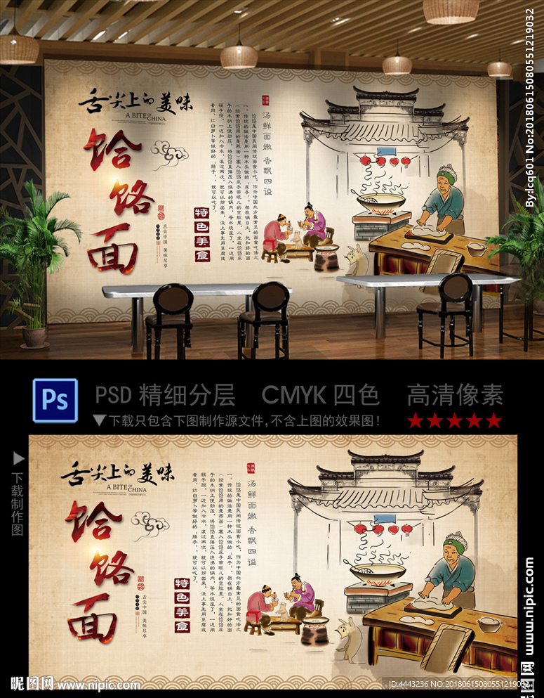饸饹面