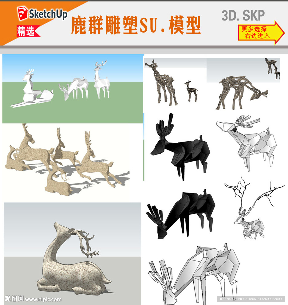 鹿群雕塑模型