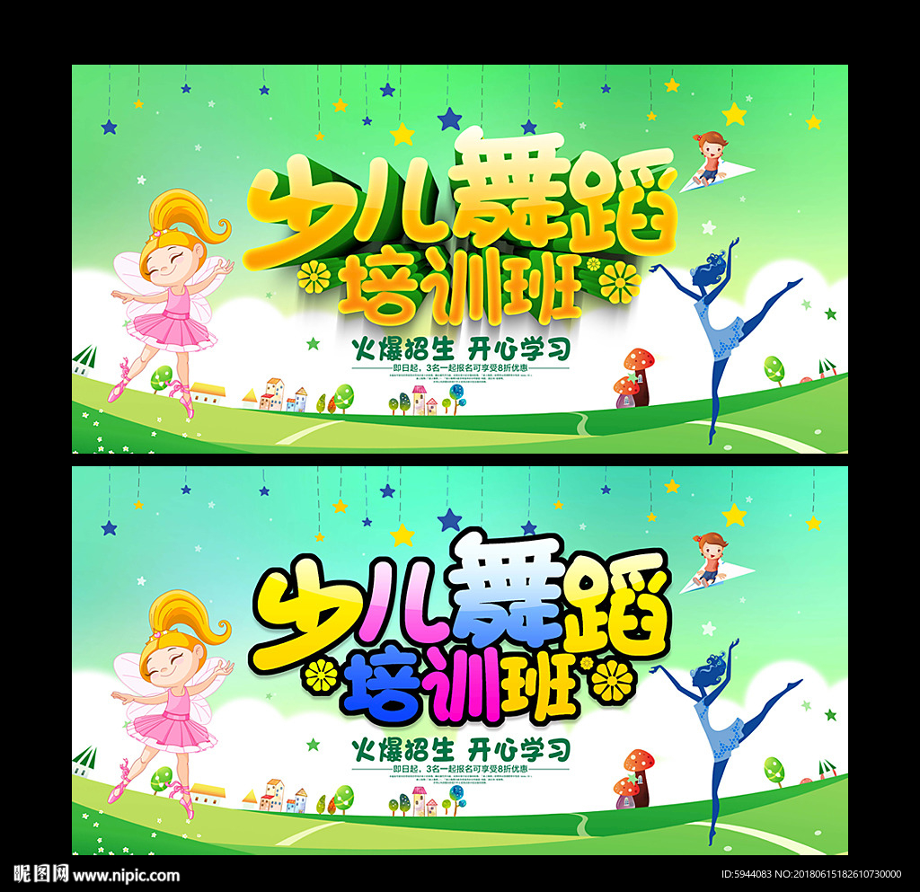 少儿舞蹈
