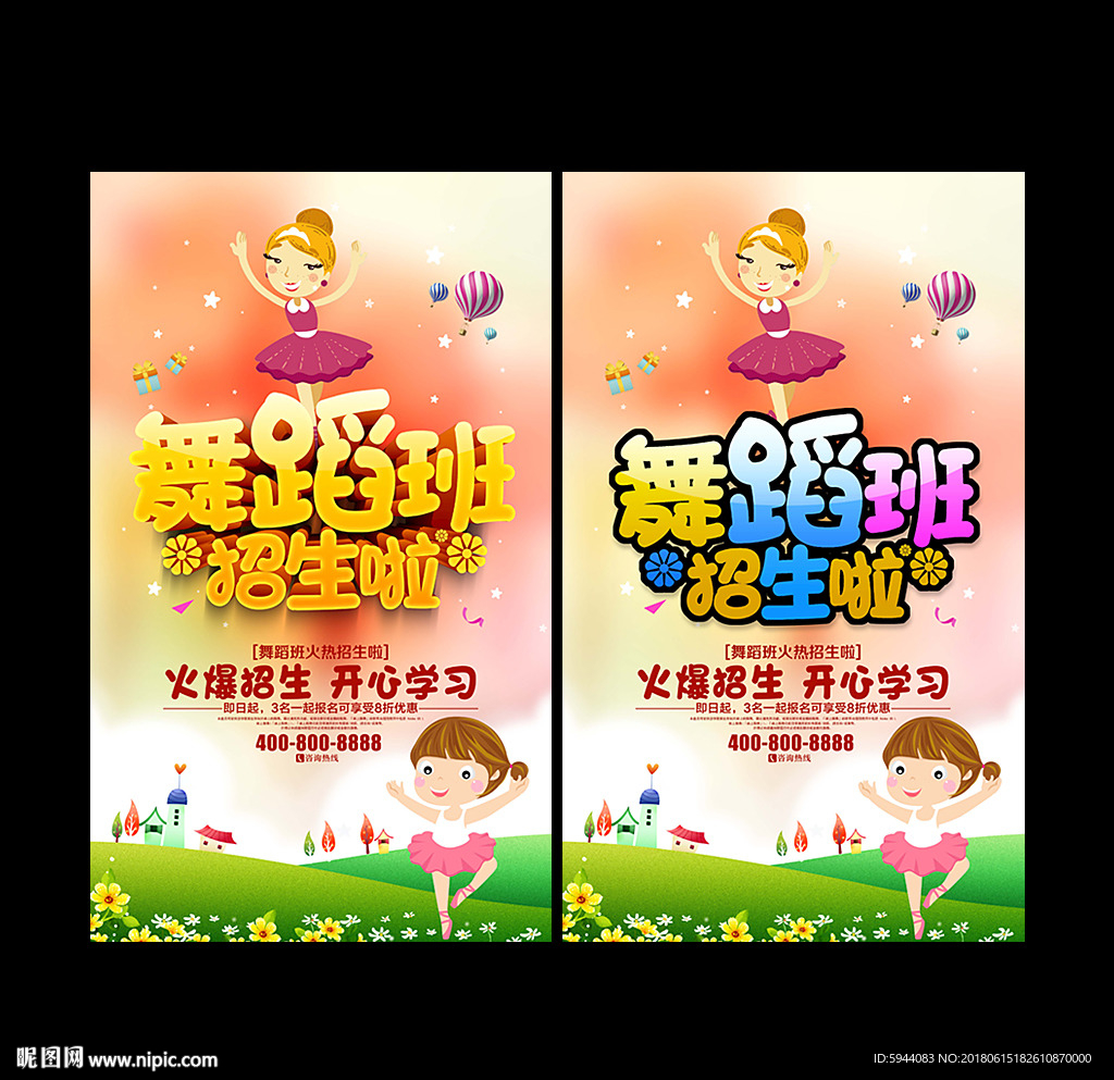 舞蹈