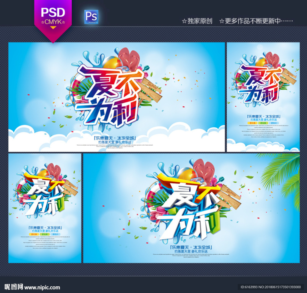 夏天