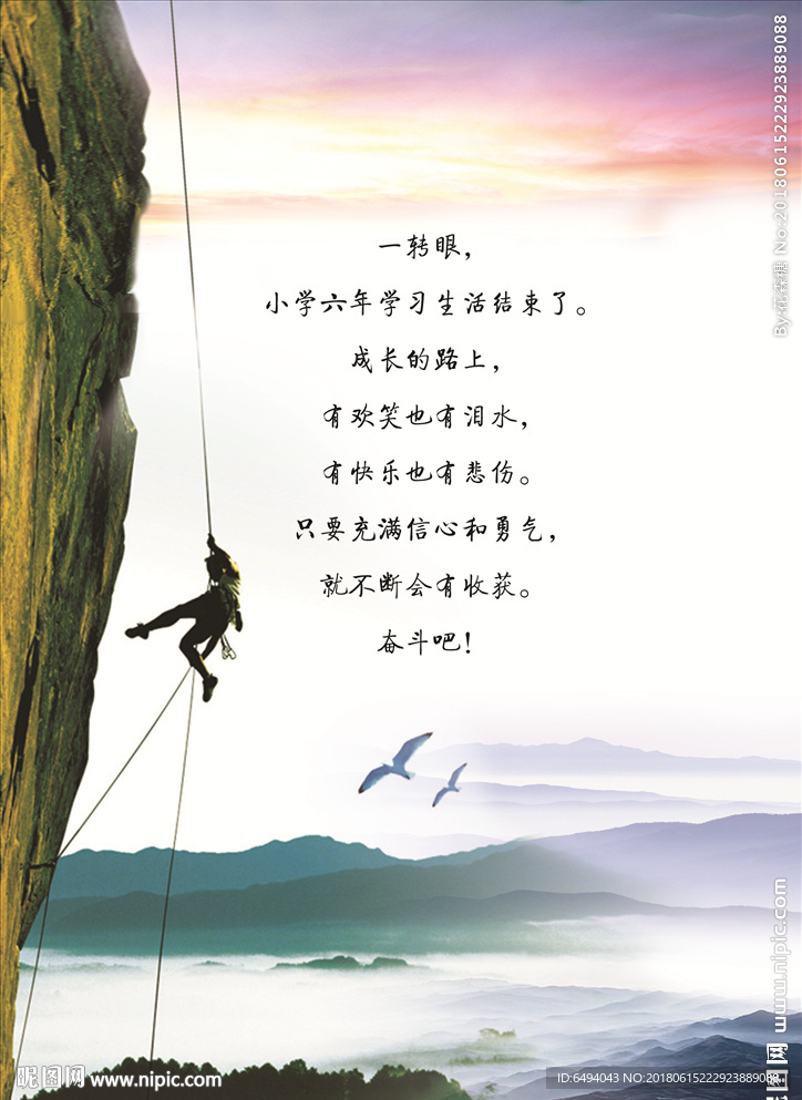 小学成绩单封底中学同学册