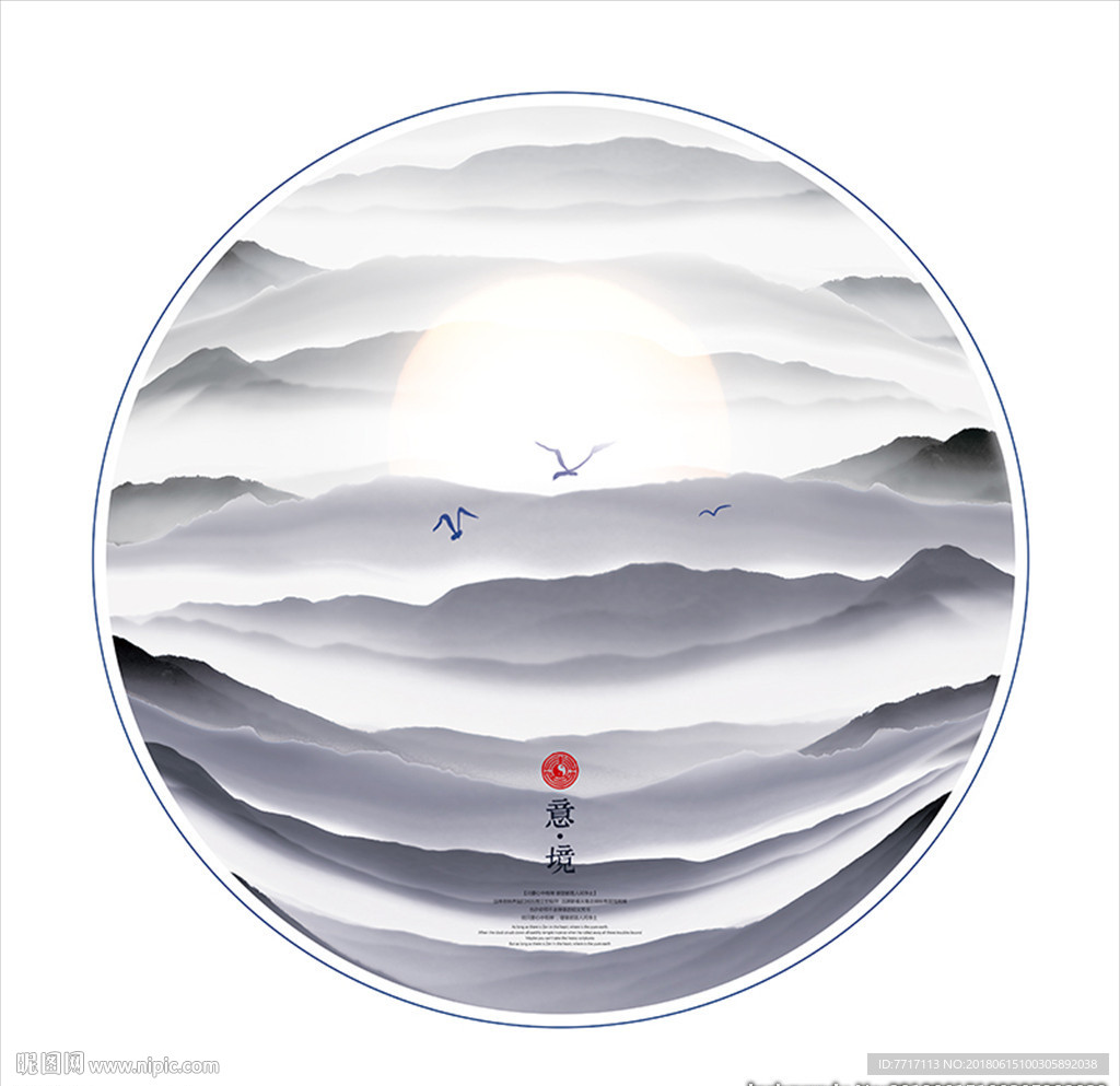 水墨画