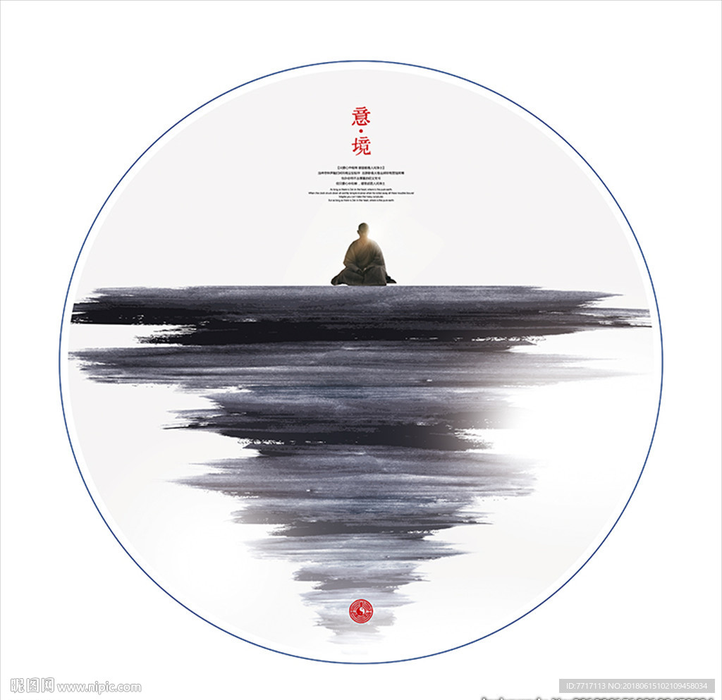 水墨画