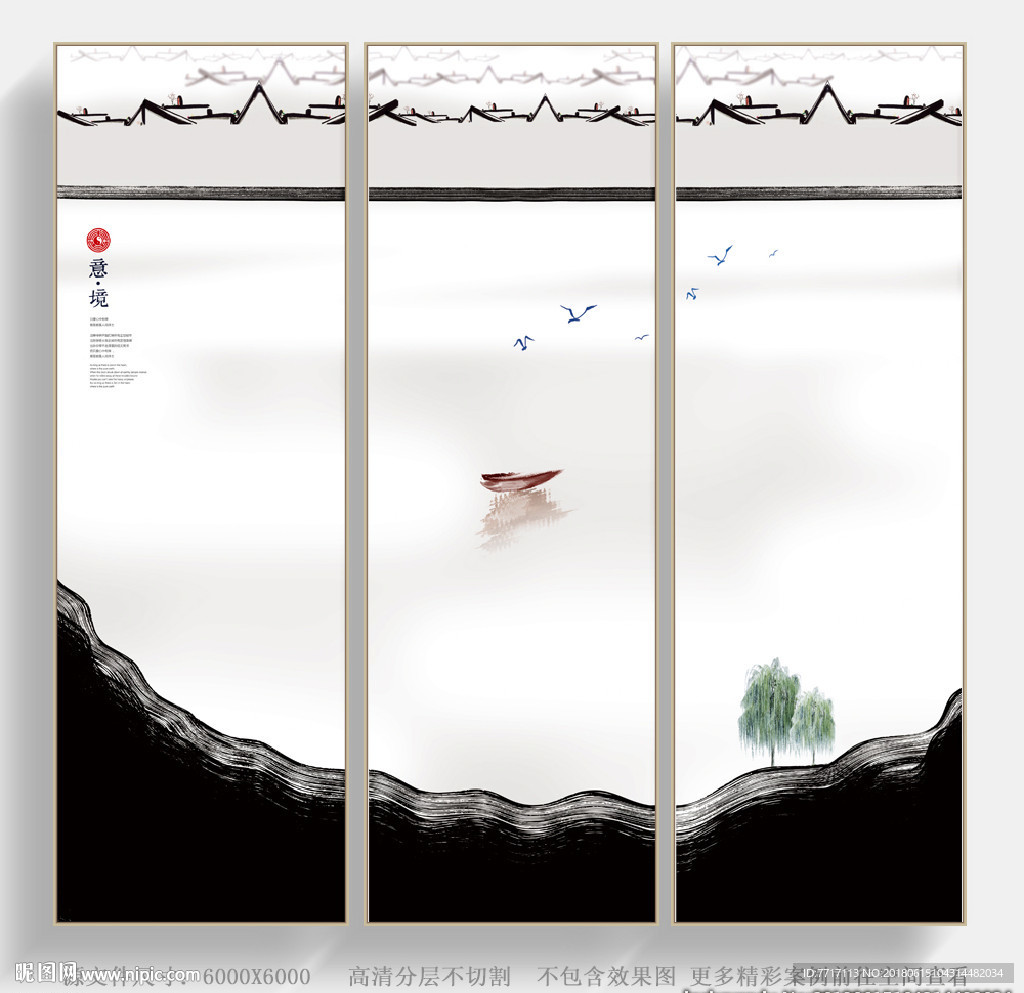 水墨装饰画